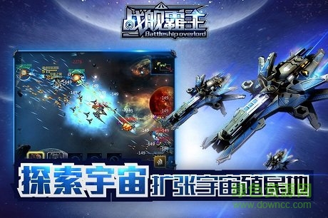 戰(zhàn)艦霸主九游客戶端