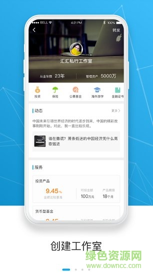未來匯app