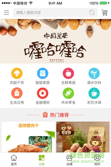 隴尚優(yōu)品 v2.0.4 安卓版 0