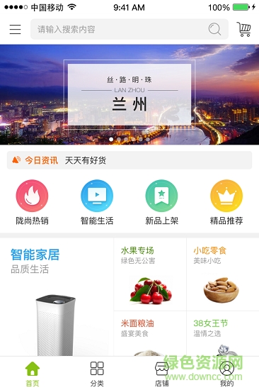 隴尚優(yōu)品 v2.0.4 安卓版 1