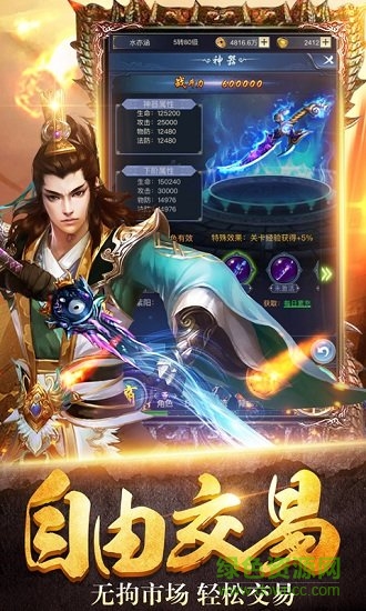單刀闖沙城官方版