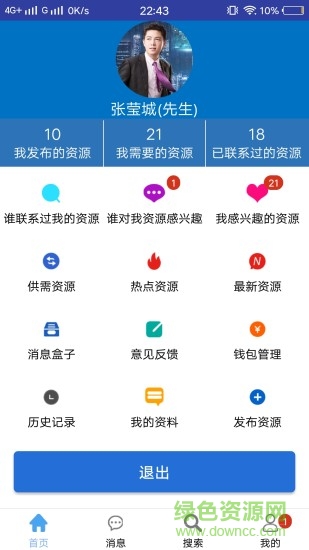 整霸手機版 v2.9.8 安卓版 0