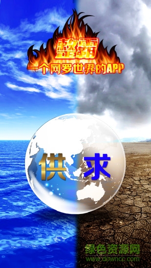 整霸手機版 v2.9.8 安卓版 3