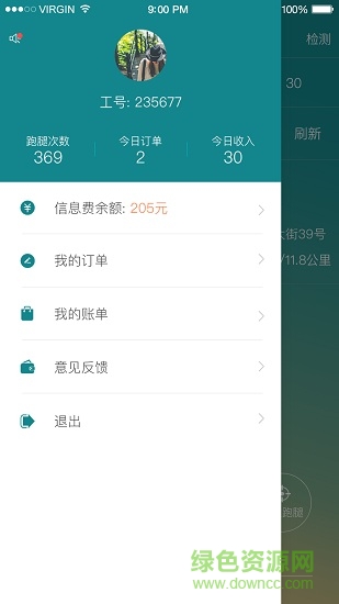 瑞霖跑腿配送版(瑞霖配送端) v3.2.1 安卓版 3