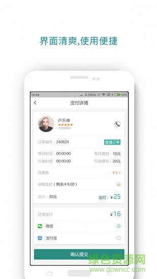瑞霖跑腿(同城配送) v5.4.2 安卓版 0