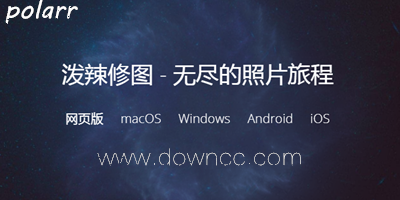 潑辣修圖