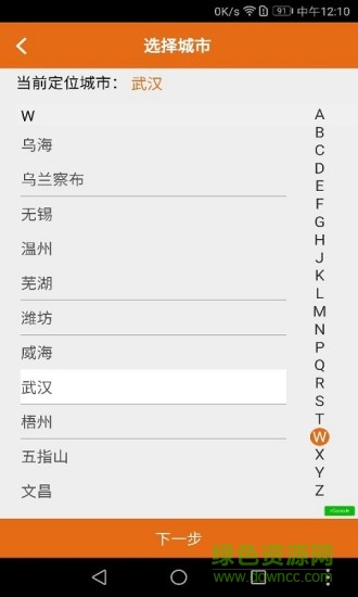 智訂寶3.0 v03.18.1161 安卓版 1