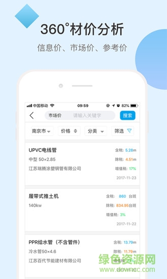 百工尋手機(jī)版 v1.3.4 安卓版 3