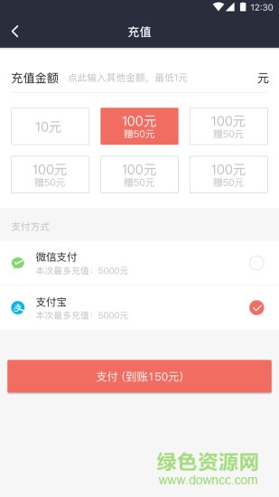 安達(dá)專車乘客端 v4.9.6 安卓版 0