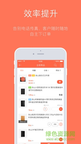 楊國(guó)福麻辣燙訂貨寶3
