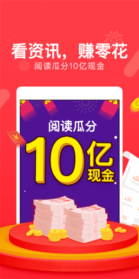 看點(diǎn)頭條app v1.3.0 安卓版 0