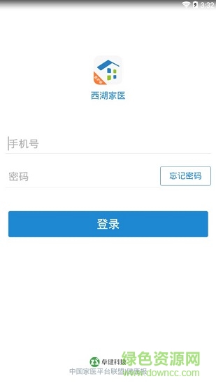 西湖家醫(yī)
