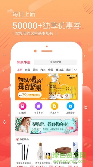 鄰家小惠手機(jī)版
