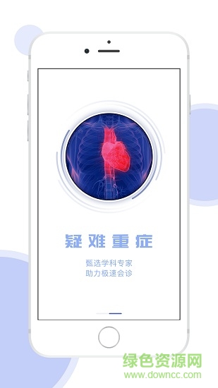 醫(yī)來醫(yī)往(病患管理) v1.0 安卓版 0