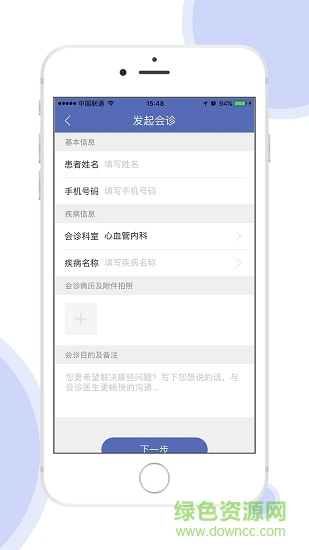醫(yī)來醫(yī)往(病患管理) v1.0 安卓版 2