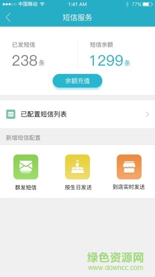 知客來 v3.0.3 安卓版 1