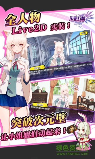 諾亞幻想360手游 v1.1.8 安卓版 0