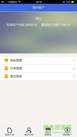 權(quán)健訂貨系統(tǒng)移動端(quanjian prj) v0.0.6 安卓版 3