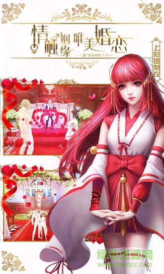 龍族世界折扣端 v2.3.4 安卓版 0