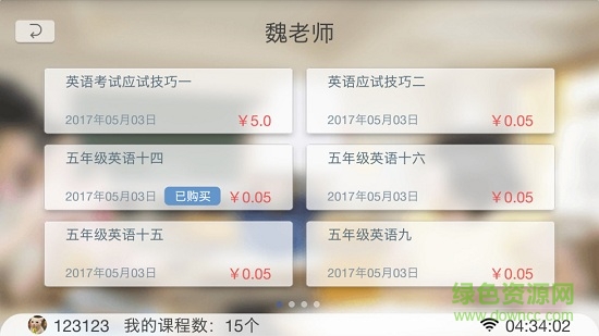 虎斑教育視頻app v1.0.7 安卓版 1