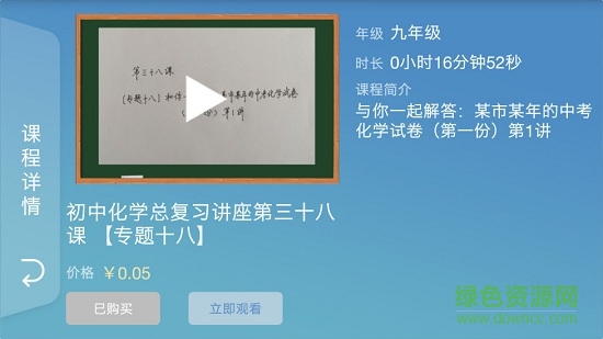 虎斑教育學(xué)生端視頻app