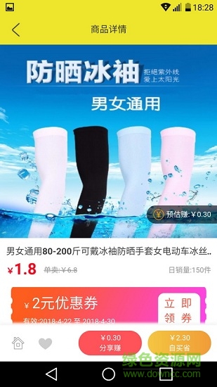 豆豆糧票 v3.5.0 安卓版 1