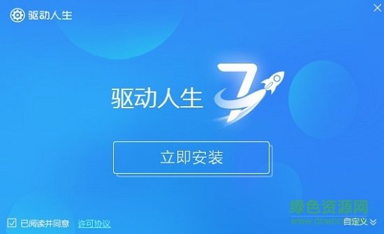 驅(qū)動人生去廣告綠色版2