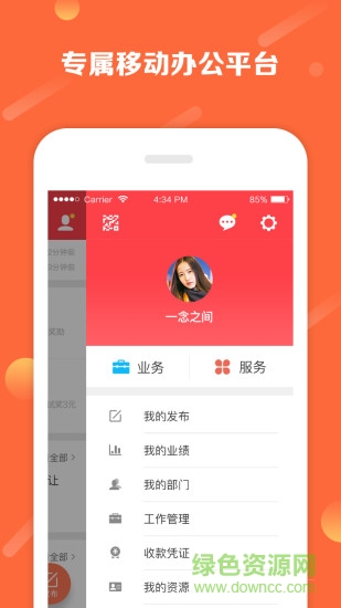 鋪小旺 v6.3.4 安卓版 1