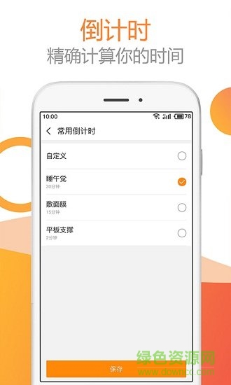 tt語音鬧鐘(TT鬧鐘) v1.0.350 安卓手機版 2