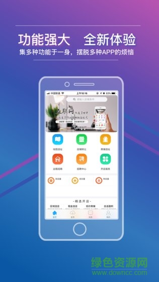 鋪皇app