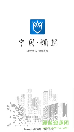 鋪皇手機版 v1.0 安卓版 0