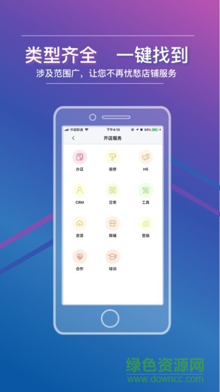鋪皇手機版 v1.0 安卓版 2