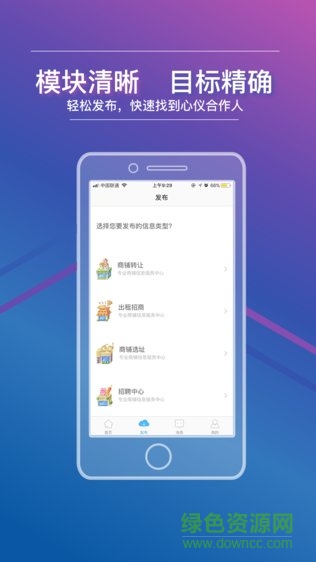 鋪皇手機版 v1.0 安卓版 3