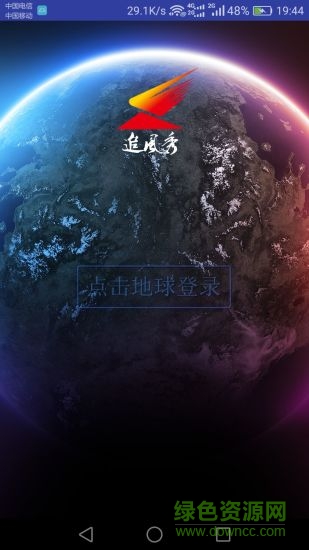 追風秀社交新零售 v1.0.1 安卓版 0
