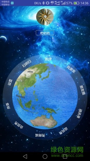 追風秀社交新零售 v1.0.1 安卓版 2