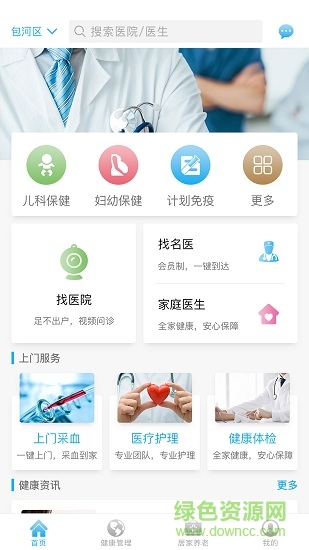 妙護士0
