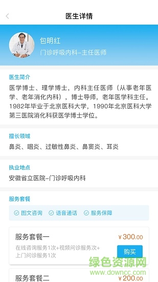 妙護士1