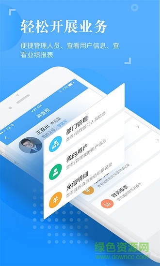 云易恒基軟件 v1.1.0 安卓版 1