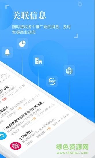 云易恒基軟件 v1.1.0 安卓版 2