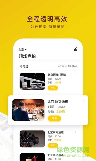 檸檬競價二手車 v2.1.4 安卓版 0