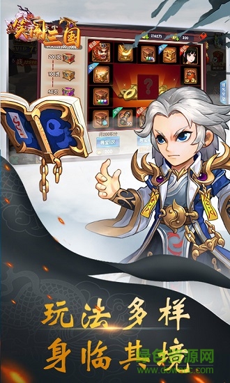 笑鬧三國bt版