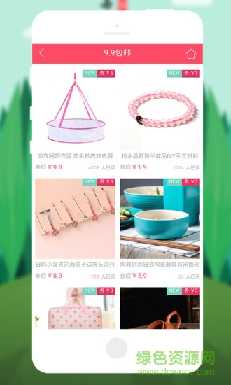 特賣街app