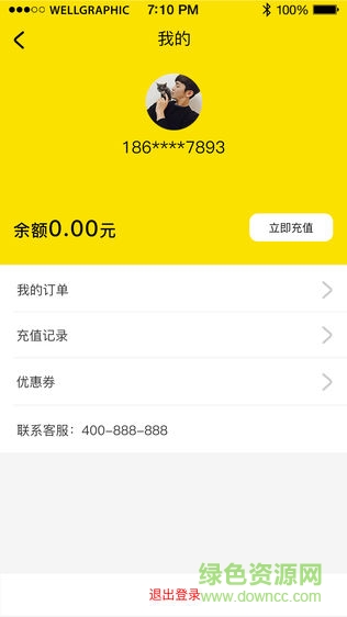 伊步共享app
