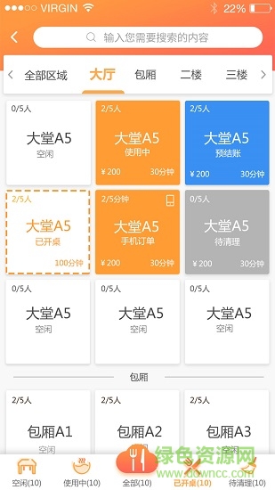 天店餐飲點菜 v1.0.1 安卓版 0