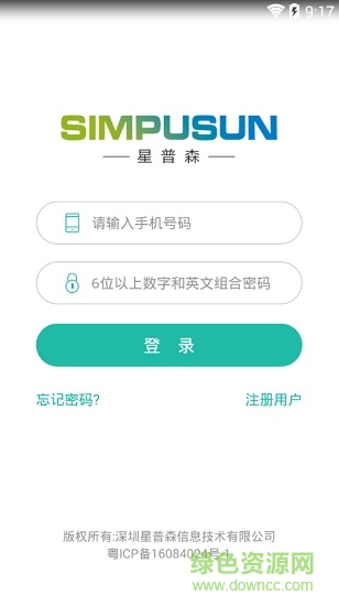 星普森app