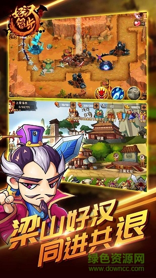 好漢留步游戲 v1.0.1 安卓版 3