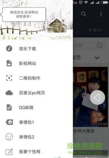聚玩工具 v2.0 安卓最新版 0