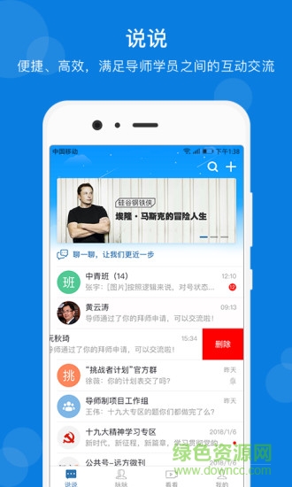 國家電投領(lǐng)道 v1.5.8 安卓版 0