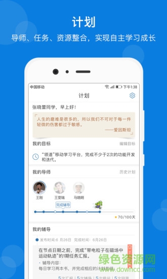 國家電投領(lǐng)道 v1.5.8 安卓版 3