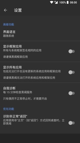 黑閾最新免捐款正式版1